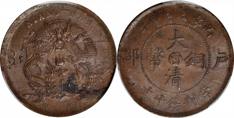 CHINA. Kiangnan. Mint Error - Peeling Lamination Obverse - 10 Cash, CD (1906). P...