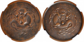 CHINA. Kiangsi. Mint Error -- Obverse Brockage -- 10 Cash, ND (1902). NGC VF-25 Brown.

cf.CL-KSI.12 (reverse). A problem-free error coin with good ...