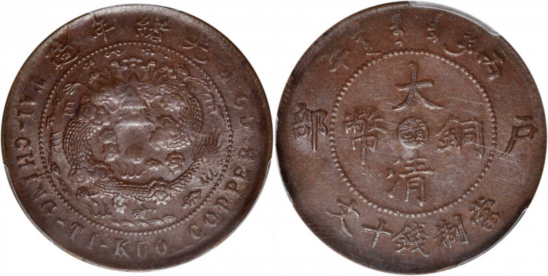 (t) CHINA. Kiangsi. 10 Cash, CD (1906). PCGS MS-62 Brown.

CL-KSI.106; Duan-15...