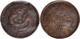 CHINA. Kiangsu. 5 Cash, ND (1901). PCGS EF-45.

CL-KS.12; KM-Y-158; CCC-234. Variety with "EIVE CASH". A wholesome and problem-free example of this ...