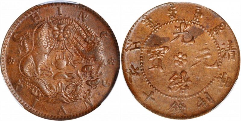 (t) CHINA. Kiangsu-Chingkiang. 10 Cash, ND (1905). PCGS AU-58.

CL-TK.08; KM-Y...