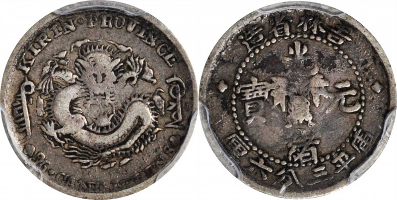 CHINA. Kirin. 3.6 Candareens (5 Cents), ND (1898). PCGS VF-30.

L&M-520; K-378...