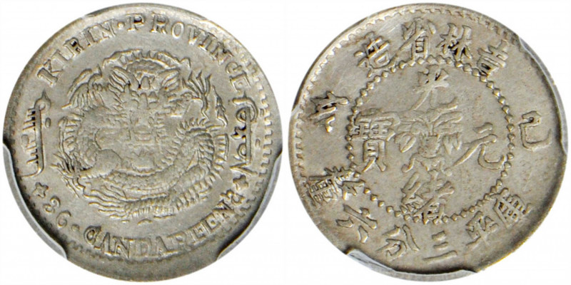 (t) CHINA. Kirin. 3.6 Candareens (5 Cents), CD (1899). PCGS Genuine--Cleaned, AU...