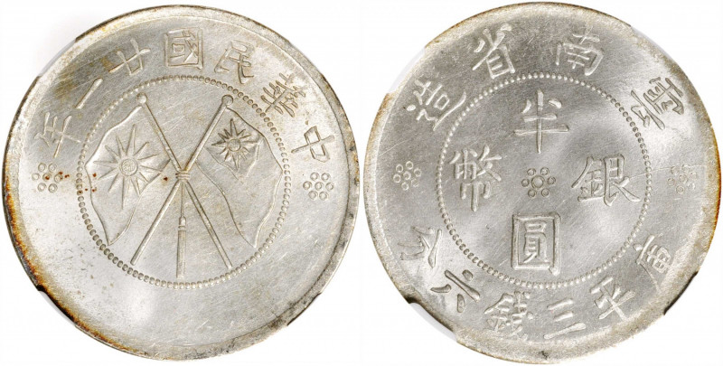 (t) CHINA. Yunnan. 3 Mace 6 Candareens (50 Cents), Year 21 (1932). NGC MS-64.
...