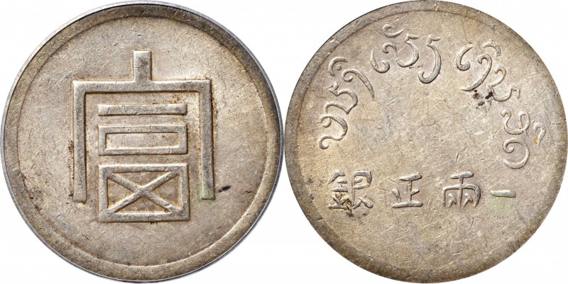 CHINA. Yunnan. Tael, ND (1943-44). PCGS Genuine--Cleaned, AU Details.

L&M-433...