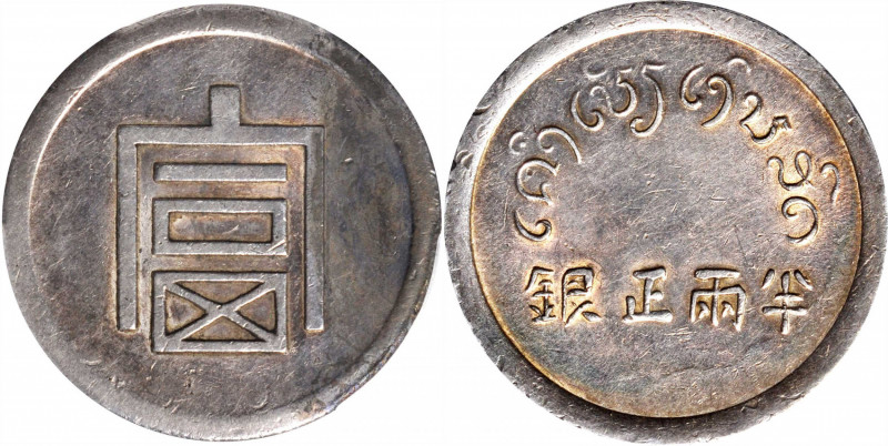 CHINA. Yunnan. 1/2 Tael, ND (1943-44). PCGS Genuine--Repaired, EF Details.

L&...