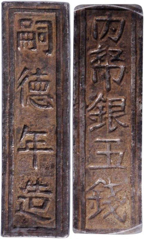 ANNAM. 3 Quan Currency Bar, ND (1848-83). Tu Duc. Certified AU-58 by GBCA.

KM...