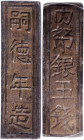 ANNAM. 3 Quan Currency Bar, ND (1848-83). Tu Duc. Certified AU-58 by GBCA.

KM-511; Sch-344. Weight: 15.5 gms. Obverse: "Tu Duc Nien Tao" (Made in t...