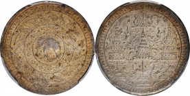 THAILAND. 2 Salung (1/2 Baht), ND (1860). Rama IV. PCGS AU-58.

KM-Y-10.1. A nicely struck coin with frosty, original surfaces and spotty earthen to...