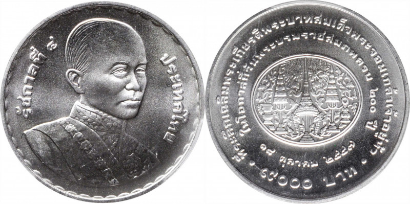 THAILAND. Mint Error -- Struck on Silver Planchet -- 9000 Baht, BE 2547 (2004). ...