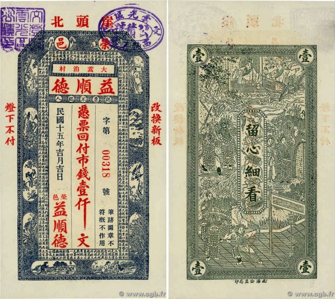 Country : CHINA 
Face Value : 1000 Cash  
Date : 1926 
Period/Province/Bank : Pr...