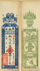 Country : CHINA 
Face Value : 1 Tiao Non émis 
Date : (1925) 
Period/Province/Bank : Province de Shandong 
French City : Qingzhou 
Catalogue reference...