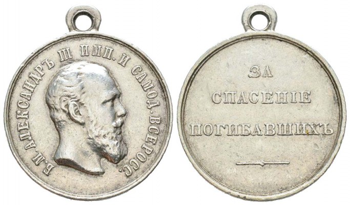 Russie, Alexandre III 1881-1894
Médaille  AG 13.79 g. 29 mm
Avers : Portrait d...