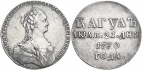Russland: Katharina II. 1762-1796: Gedenkrubel / Verdienstmedaille von T. Ivanov auf die Schlacht bei Kagul, Moldavien am 21. Juli 1770 ( КАГУЛЬ IЮЛЯ ...