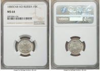 Alexander II 15 Kopecks 1880 CПБ-HФ MS64 NGC, St. Petersburg mint, KM-Y21a.2.

HID09801242017

© 2020 Heritage Auctions | All Rights Reserved