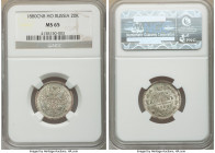 Alexander II 20 Kopecks 1880 CПБ-HФ MS65 NGC, St. Petersburg mint, KM-Y22a.1. Toning in a pastel mint or silver-sage with taupe contrasts. 

HID0980...