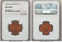 Nicholas II 2 Kopecks 1902-CПБ MS64 Red and Brown NGC, St. Petersburg mint, KM-Y10.2. Fiery red and chocolate brown color. 

HID09801242017

© 202...
