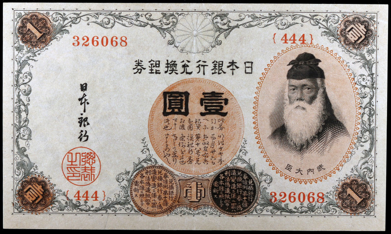 Japón. s/d (1916). Banco de Japón. 1 yen. (Pick 30c). Una esquina doblada. EBC....