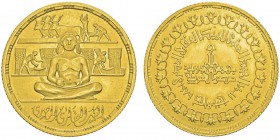République arabe d'Égypte AH 1391 - (1971 - )
Pound, 1979, AU 7.97g. Ref : KM#492, Fr.62 Conservation : FDC