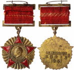 China Medal for American Agression Reflection & Korean People Support 1951
Brass, enamels; 43 mm; This Award presented by the National Committee of t...