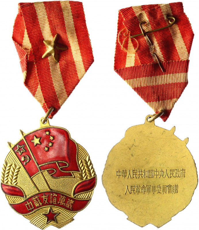 China Republic Medal Chinese-Soviet Frendship 1953
Brass, enamels; The obverse ...