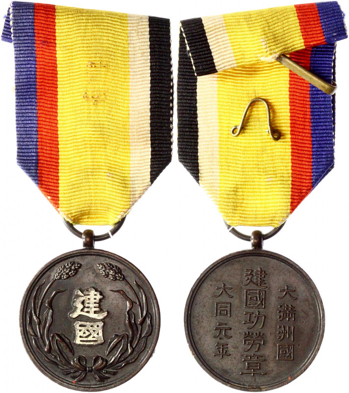 Japan Occupied Manchukuo National Foundation Merit Medal 1933
The National Foun...