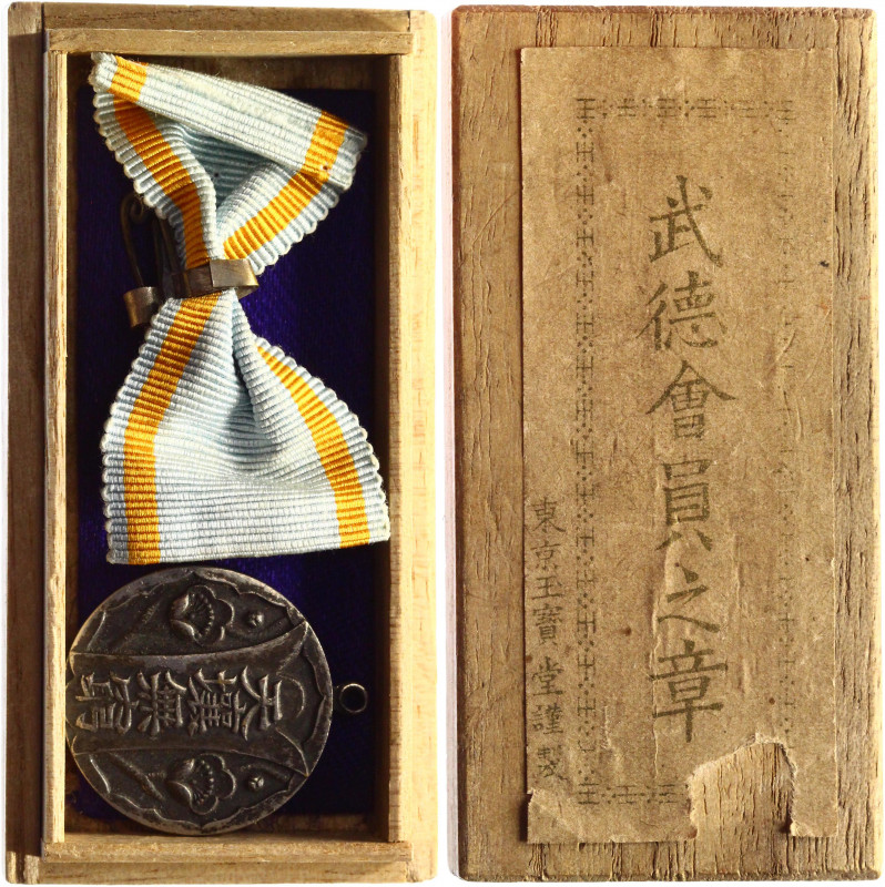 Japan National Foundation Day Festival Participation Comm Badge 1939
in origina...