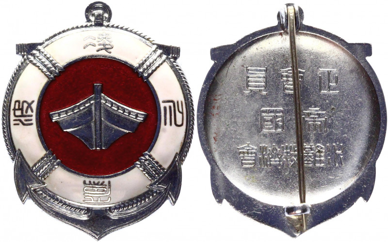 Japan Imperial Sea Disaster Rescue Society Member Badge 3rd Class 1970
Enameled...