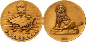 Japan Expo Medal 1975
Bronze; 50 mm. Condition I-II.