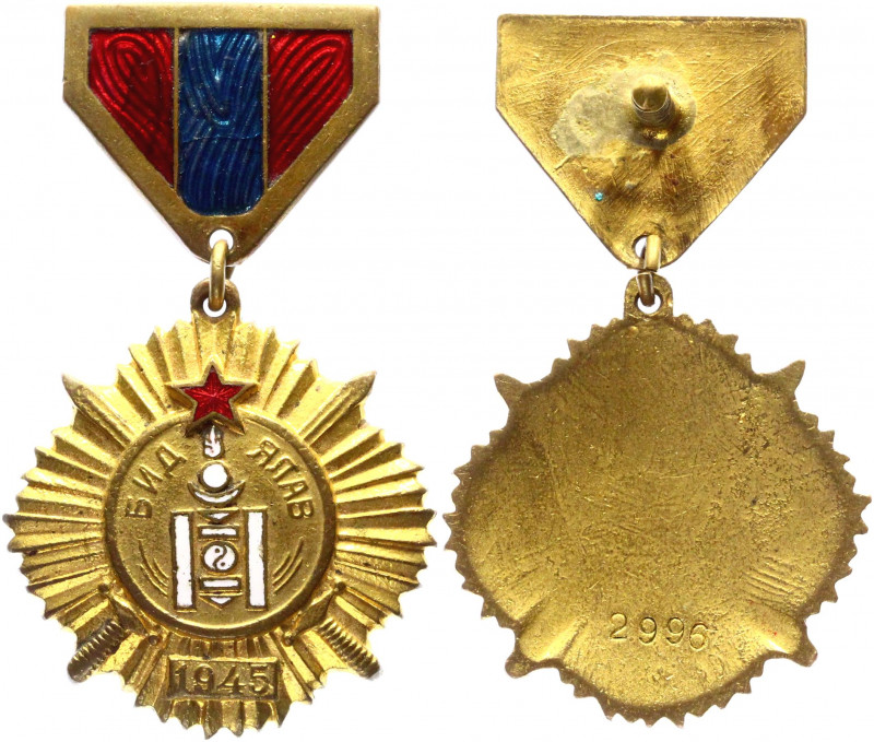 Mongolia Medal for The Victory Over Japan 1945
Barac# 5; Gilt Medal vgAE; Insti...