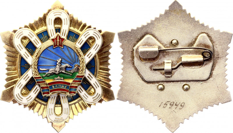 Mongolia Order of the Polar Star 1970
Barac# 25; #15949; Silver; "Орден Полярно...