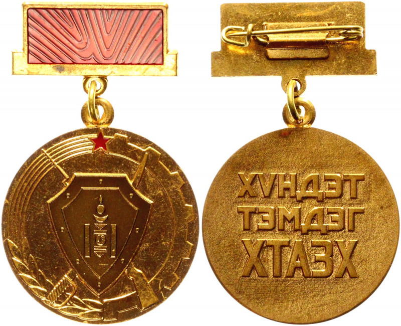 Mongolia Honorary Medal ХУНДЭТ Revolutionary Struggle Veterans Committee 1960 - ...
