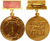 Mongolia Honorary Medal ХУНДЭТ Revolutionary Struggle Veterans Committee 1960 - 1970 R
32 mm; enamel. Condition II.