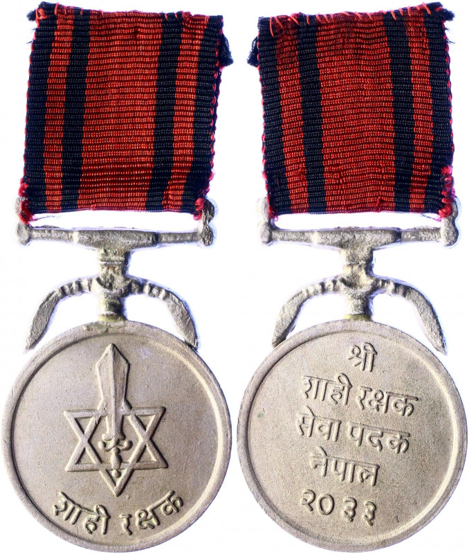 Nepal Royal Guards Service Medal 1977
Circular silvered metal medal on double k...