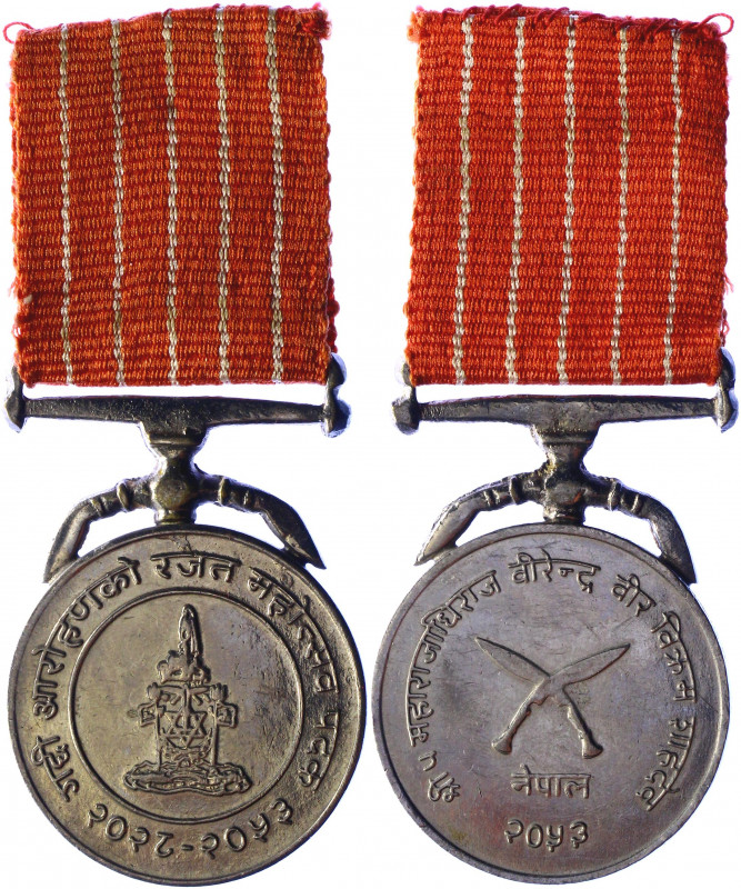 Nepal Medal In Memory of the 25-th Anniversary of the Reign 1995
Established in...