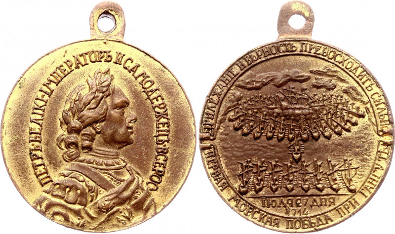 Russia Bronze Medal in Memory of Gangut Naval Battle 1714
Peter I Portrait and ...