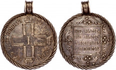 Russia Silver Medal made out of Rouble 1799
Silver, XF. dark patina. Emperor Paul's Roubles were used as awards in the time of his reign and this one...