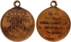 Russia Nicholas I Brass Medal In Memory of the Crimea War of 1853 - 1856
Diakov# 654.3; XF. 28mm.
