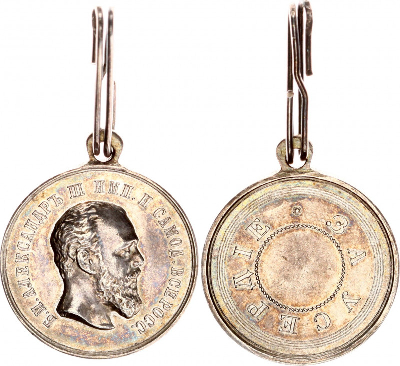 Russia Medal for Diligence 1881
Bit# 1015-1019; Smirnov# 832b, Peter# 162b; Sil...