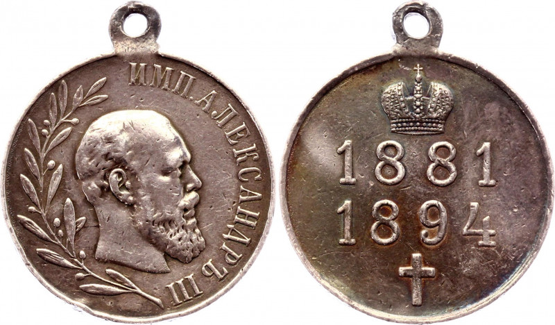 Russia Silver Memorial Medal for Reign of Alexander III 1881 - 1894
Barac# 609;...