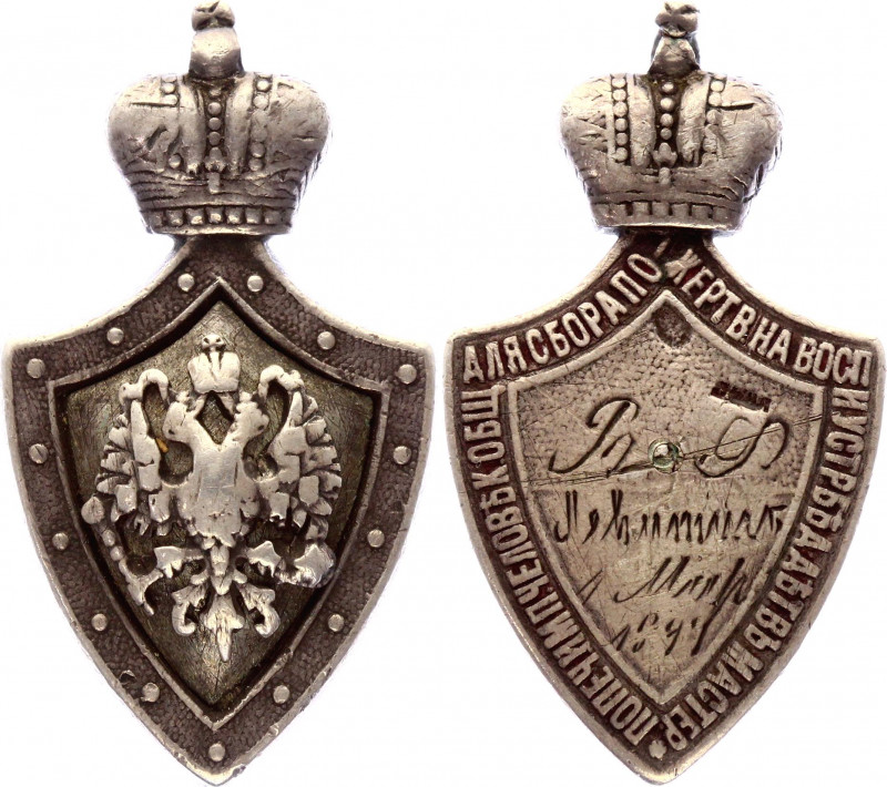 Russia Badge of the Imperial Humanitarian Society 1899
Silver ?g.; Жетон Импера...