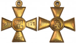 Russia Cross of Saint George WW1 1st Class Electra RR
Gold - Electra, # 30171