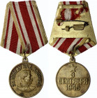Russia - USSR Medal for the Victory over Japan 1945
Barac# 920; Gilt Medal vgME; Медаль «За победу над Японией»; The Original "heavy" Pad / Оригиналь...