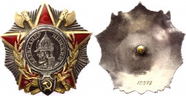 Russia - USSR Order of Alexander Nevskiy 1942 Collectors Copy
Barac# 999; #13072; Original Screw, Privat Issue.