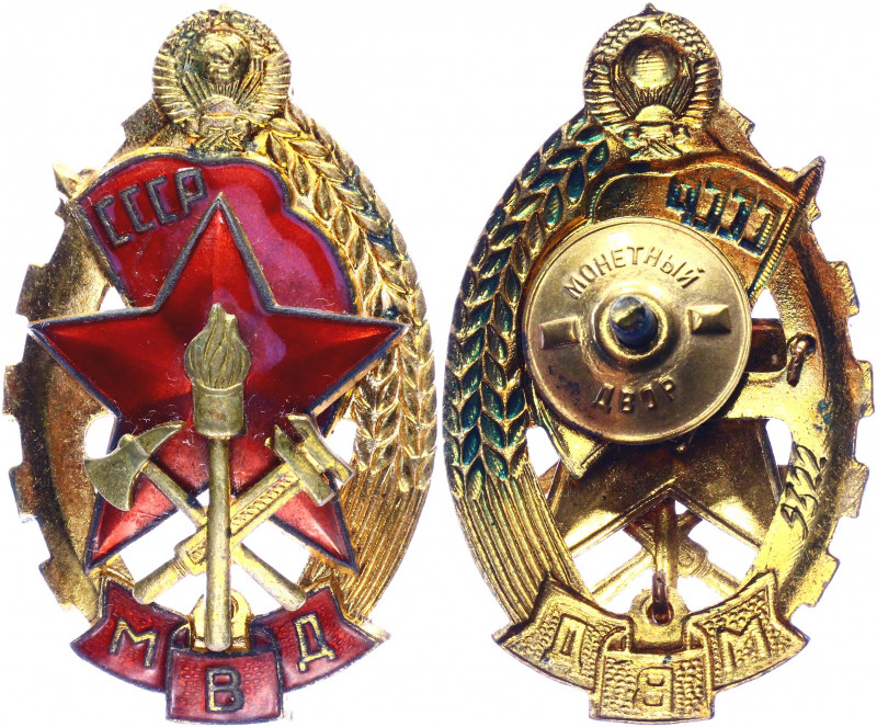 Russia - USSR Sign "The Best Employee of the Fire Department of the Ministry of ...