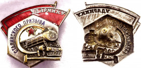Russia - USSR Badge for Hammer of Stalin's Appeal 1934
Excellent condition. Нагрудный значок “Ударнику Сталинского призыва”, самая массовая награда с...