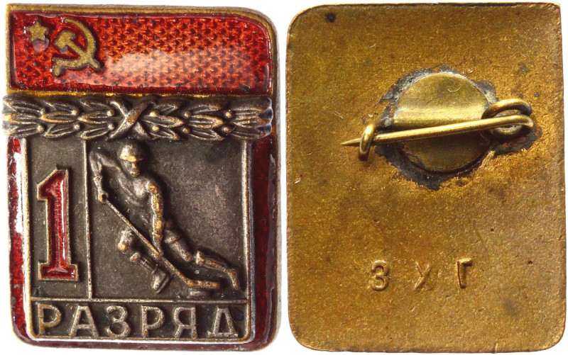 Russia - USSR Badge First Class Sportsman Hockey 1961 - 1964
Boev# 50; 20 x 25 ...