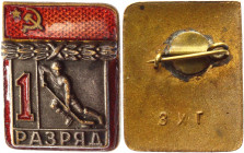 Russia - USSR Badge First Class Sportsman Hockey 1961 - 1964
Boev# 50; 20 x 25 mm; enamel.