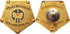 Russia - USSR Sign Customs Interrogator of the USSR 1970 - 1980
Brass; Enamel; Rare.