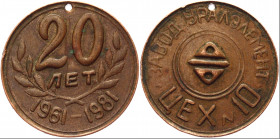 Russia - USSR Medal of 20 Years Uralelement 1981
Copper 21,56 g.